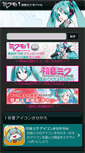 Mobile Screenshot of mikumoba.jp